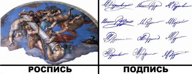 Дебильные и необычные подписи..