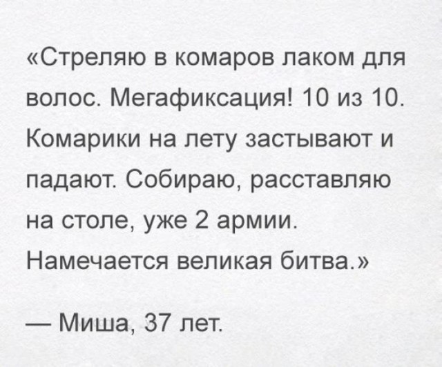 Ударная доза тупежа на начало недели