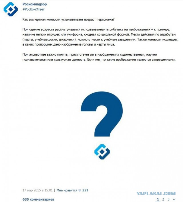 10 лет за школьную форму и хентай
