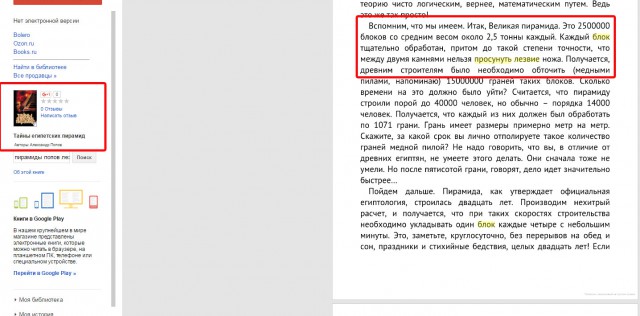 Кто и когда строил древние города?