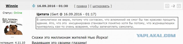 Ядерный снос Всемирного Торгового Центра