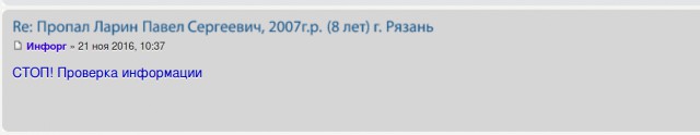 Пропал Паша Ларин, 8 лет, Рязань