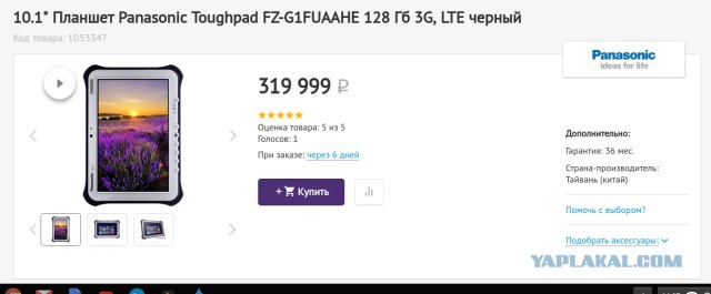 Минобороны РФ покупает российские планшеты по 356 тыс. рублей за штуку