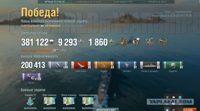 World of Warships - 2