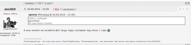 Футбол Чемпионат России 2016-17. Кубок России,РФПЛ,ФНЛ. Часть 12