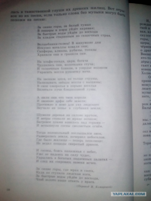 Советские экранизации "Хоббита"