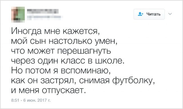 Наболело! Смешные твиты, которыми поделились родители!