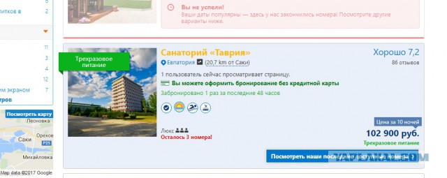 Чёрный список турецких отелей 5*