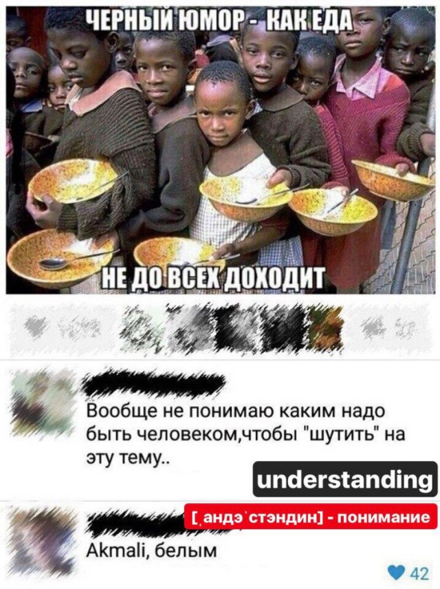 Английский для самых отъявленных падонков