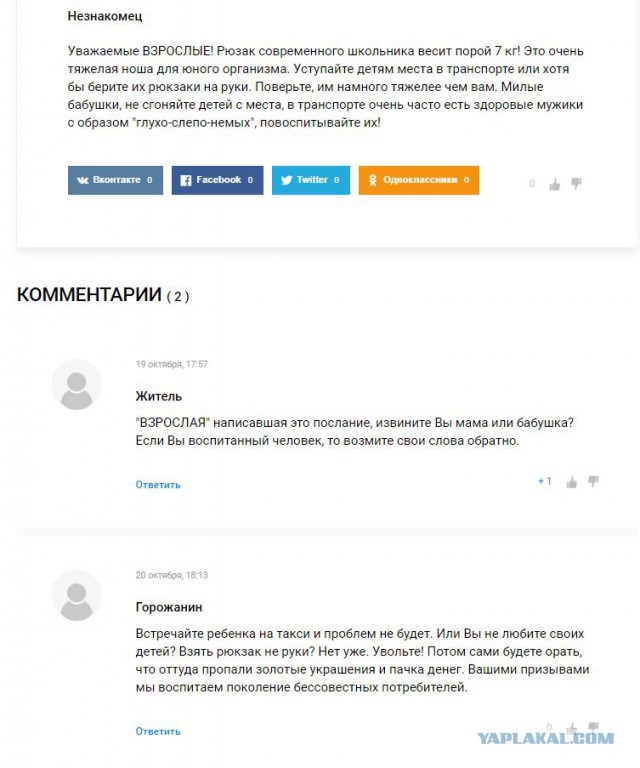 Яжматери на страже мелкого засранца