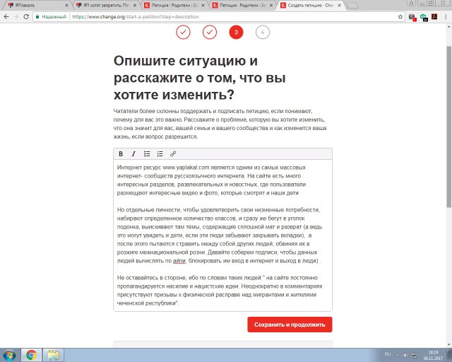 ЯП хотят запретить. Петиция против ЯПа!