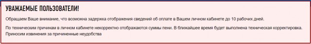 Три дня просрочки-а как дерут!(2пикч)