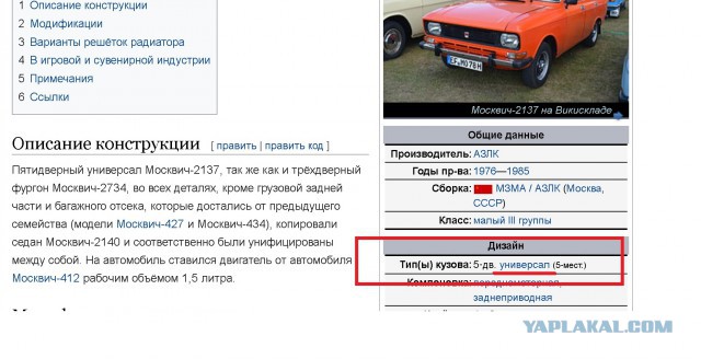 Москвич 2137 продают за 1 250 000 рублей