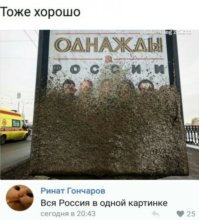 Кто работал и устал? Неадеквата час настал!