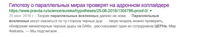 Что происходит с Землей?