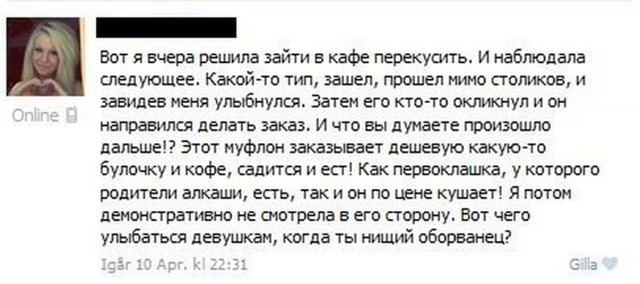 Всякое, из этих ваших интернетов