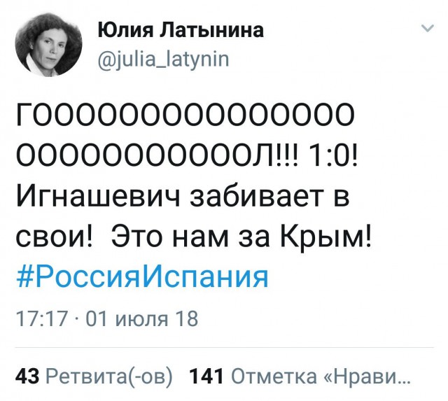 "Эхо Мацы" таки не удержалось...