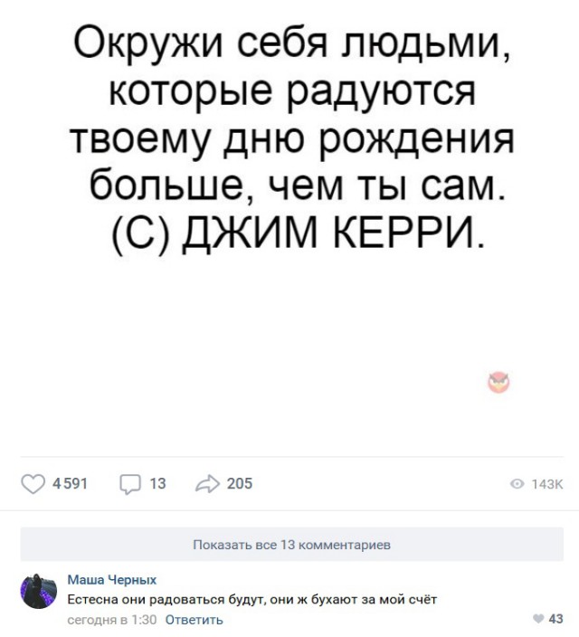 Смешные комментарии из социальных сетей 06.07.2018