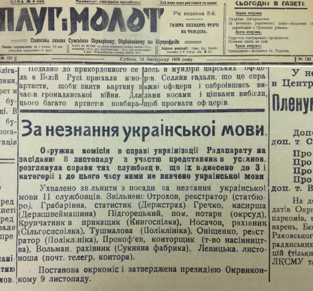 На каком языке украинцы говорят на самом деле?