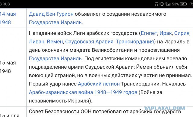 Очередной матч ООН против Израиля закончился со счётом 151 : 2 в пользу ООН
