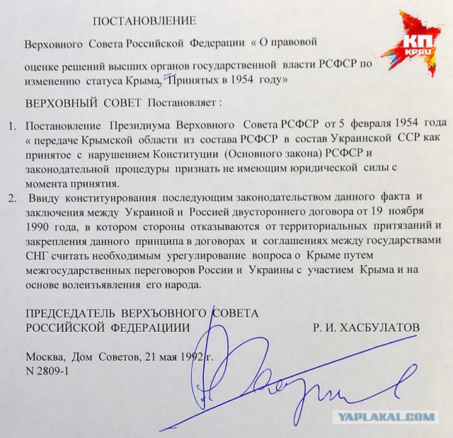 Так чей же Крым?