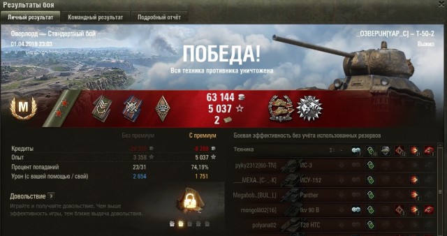 Wargaming 56