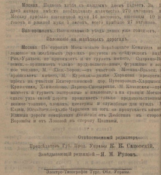 Пулемётчик армии Врангеля