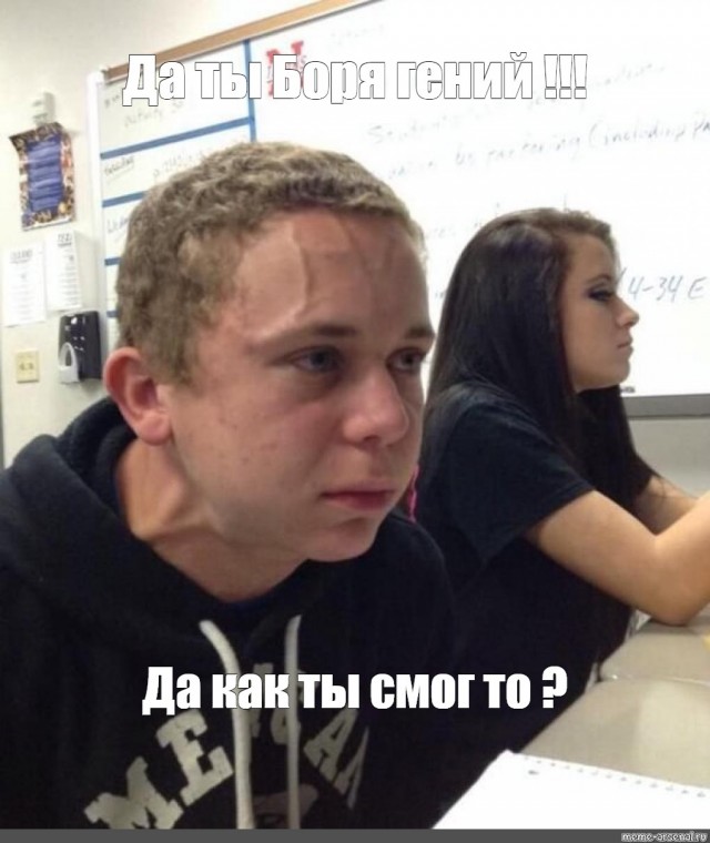 Как я с гением за одной партой сидел