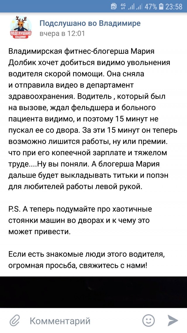 Встал тут понимаешь!