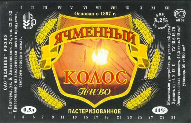 Любишь пиво?