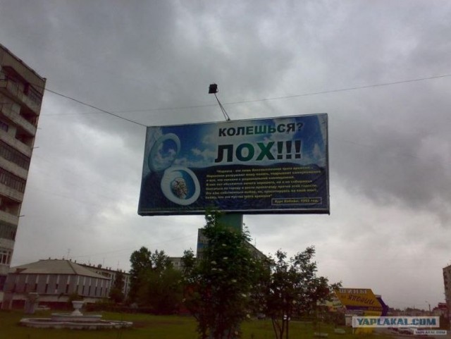 Скажи наркотикам "Движение без остановки запрещено