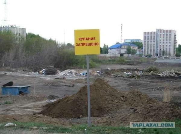 АнтиАквапарк