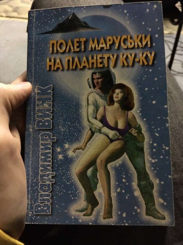 Игра в диссоциации