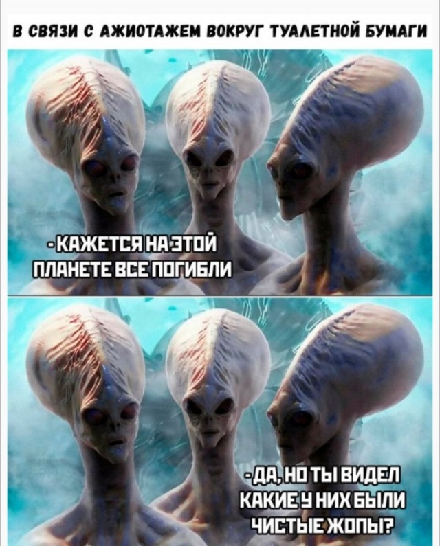 Ничего не меняется - скупка и паника продолжается