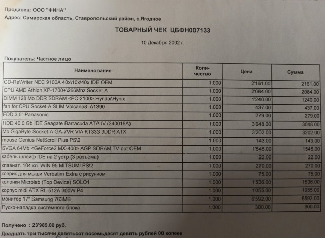 Перепись староверов, или какой был ваш первый компьютер?