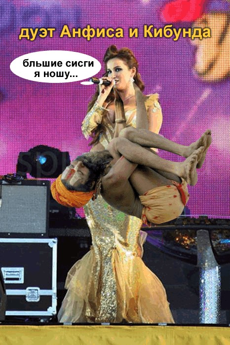Фотожаба - Анфиса Чехова