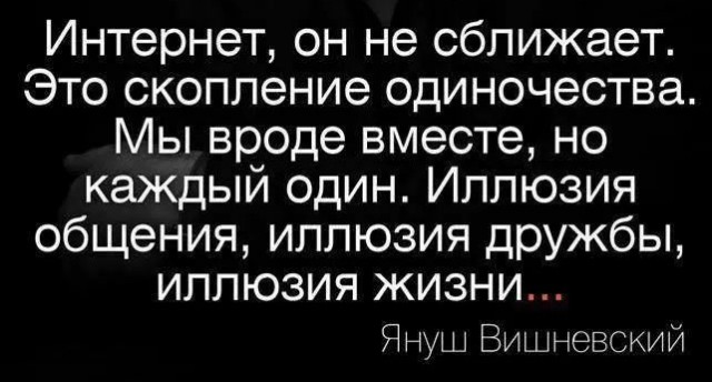 Да как вы вообще знакомитесь в интернете?