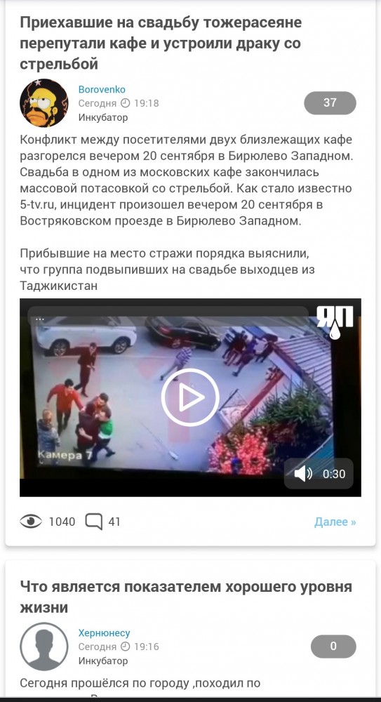 Приехавшие на свадьбу тожерасеяне перепутали кафе и устроили драку со стрельбой