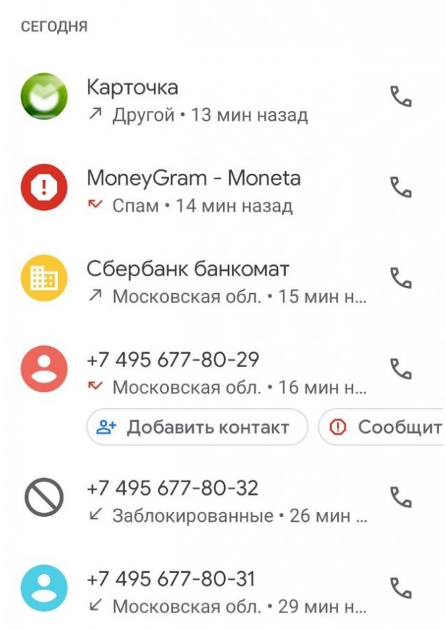 Задолбали звонки от мошенников? Вариант выхода...