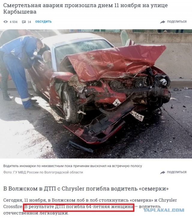Жуткое лобовое ДТП в Волжском унесло жизнь женщине за рулем Жигули