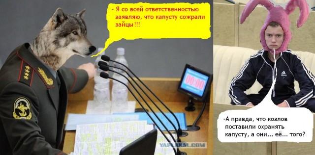Фотожаба: МВД наше все