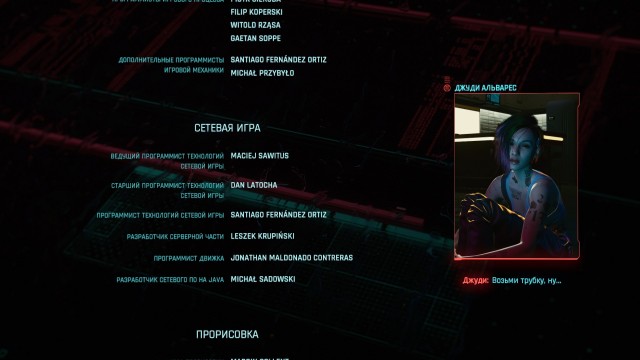 Cyberpunk 2077, Киберпанк-RPG от создателей "Ведьмака"