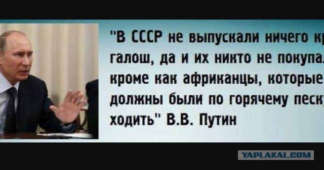 Галоши
