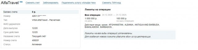 Мошенникам фигу. Как вернуть деньги. Алгоритм