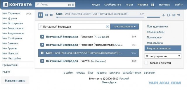 Парни по кайфу замутили