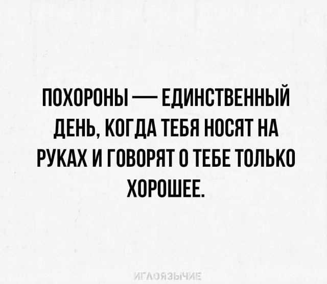 Картинки и мемы для настроения 029
