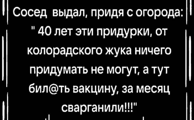 Пресс на медицину. Принудительная вакцинация