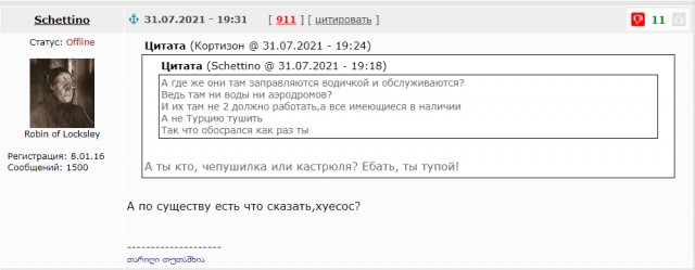 Шойгу дал старт реконструкции БАМа