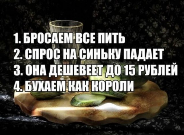 Алкопост 10.09.21