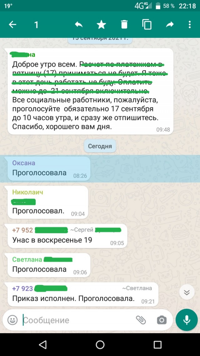 Выборы